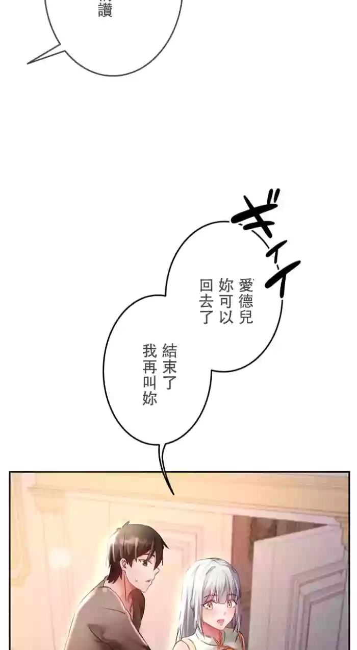 在貞操顛倒的世界裡攻略女性反轉人生11話 gallery cover