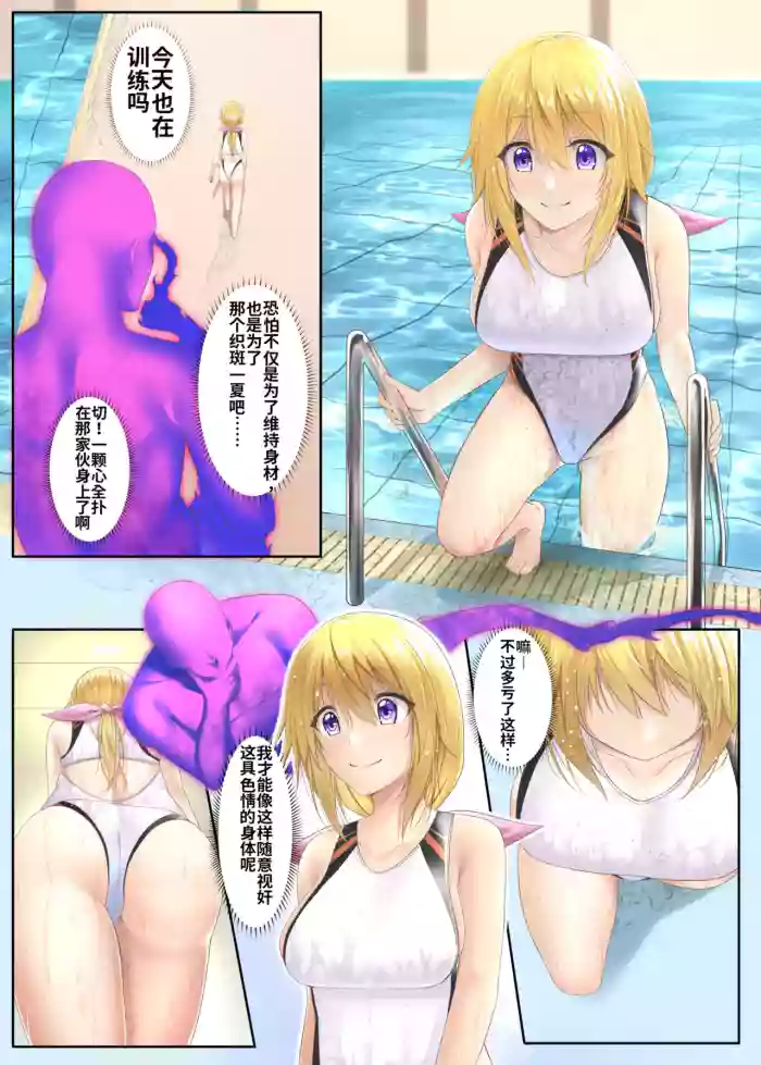 【Metako】Infinite Stratos Charlotte Possession