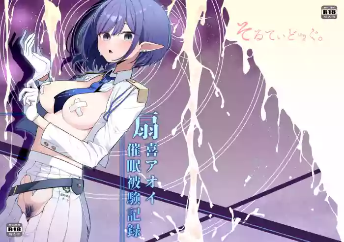 Saimen Hiken Kiroku gallery cover featuring sensei from blue archive