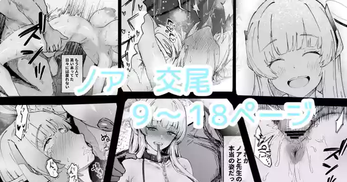 Kono Kanjou wa Insuu Bunkai Dekinai