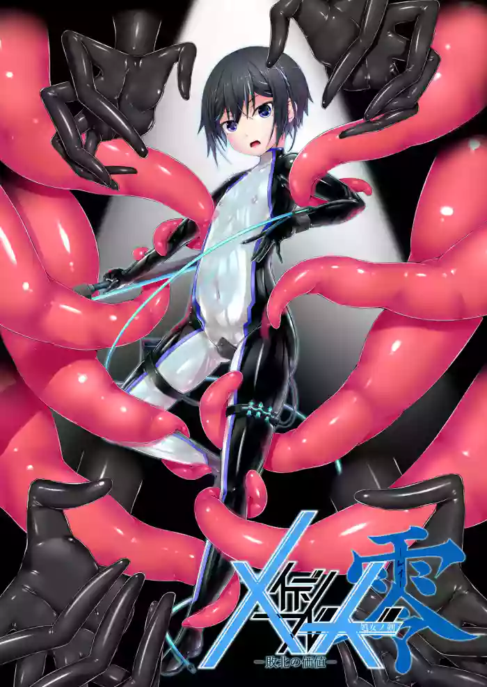 Maiden Blade Rei - Haiboku no Kachi