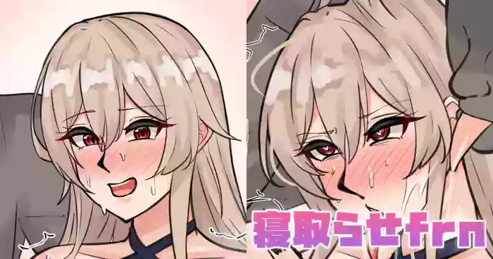 寝取らせfrn