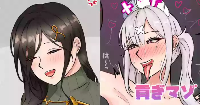 貢ぎマゾ