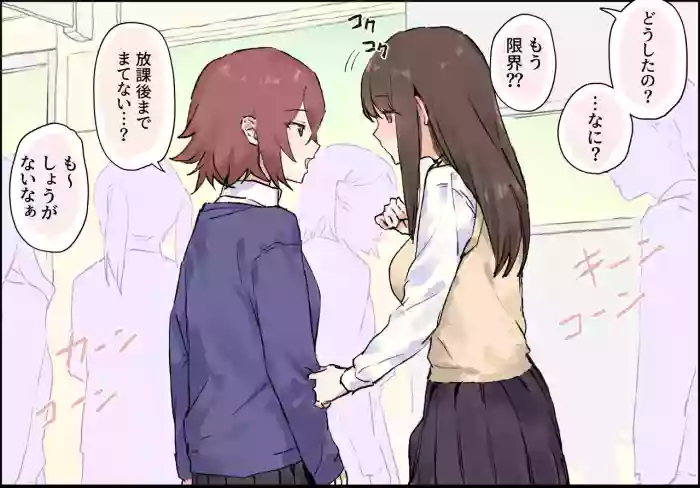 Ochinchin ga Haechatta 2