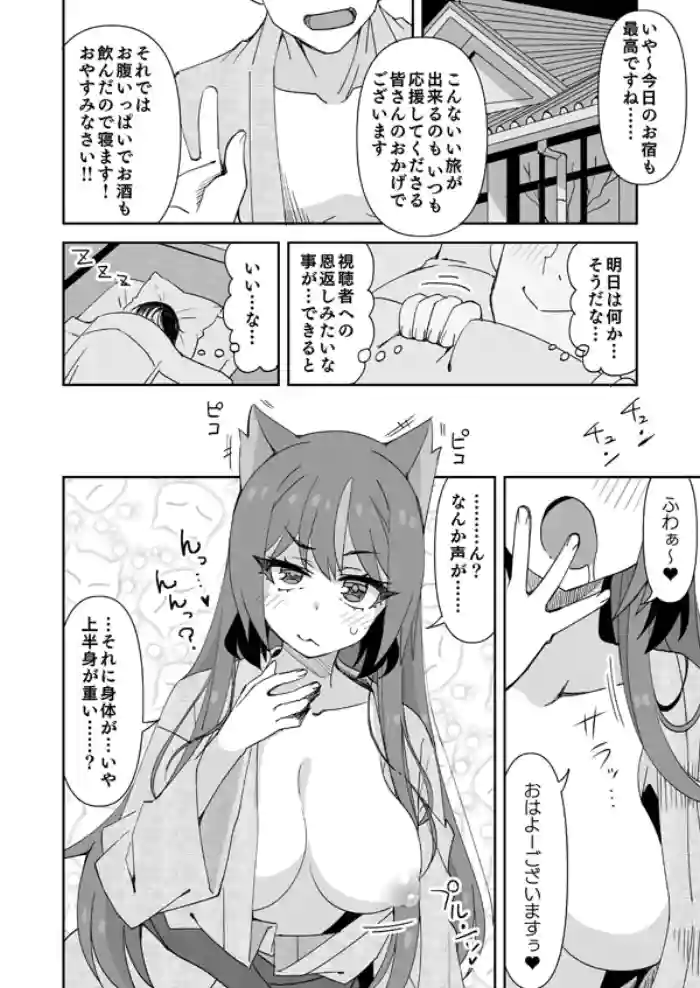 Iroiro to! Hatsutaiken da yo Kimpami-chan