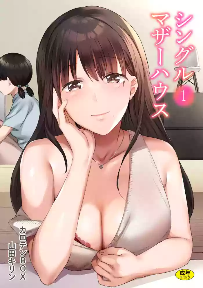 Single Mother House 01-10