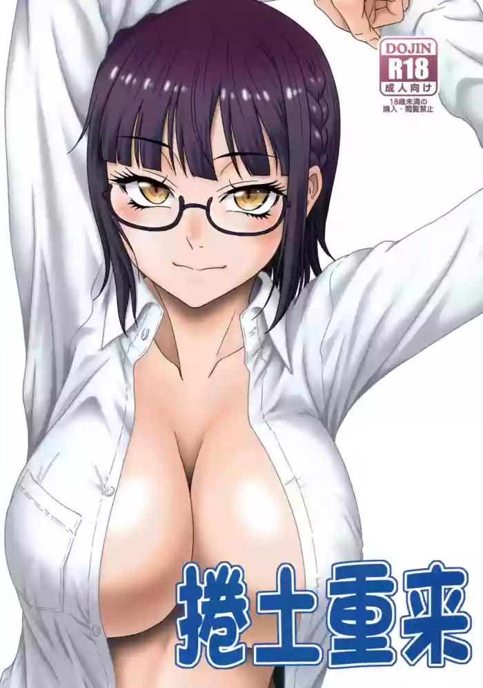 Kendochourai gallery cover featuring sumika fujimiya from isekai ojisan