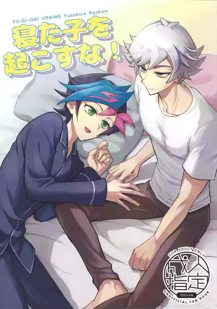 Netakowookosu na!