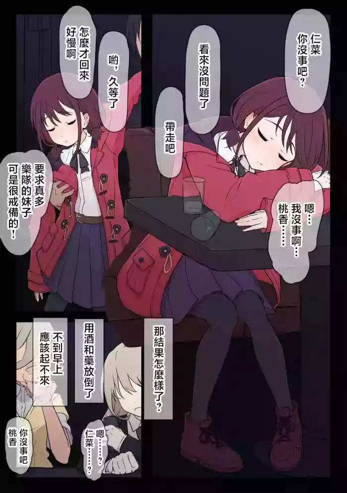 仁菜