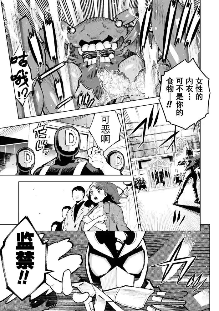 魔法少女×敗北裁判(7-11)【汉化】