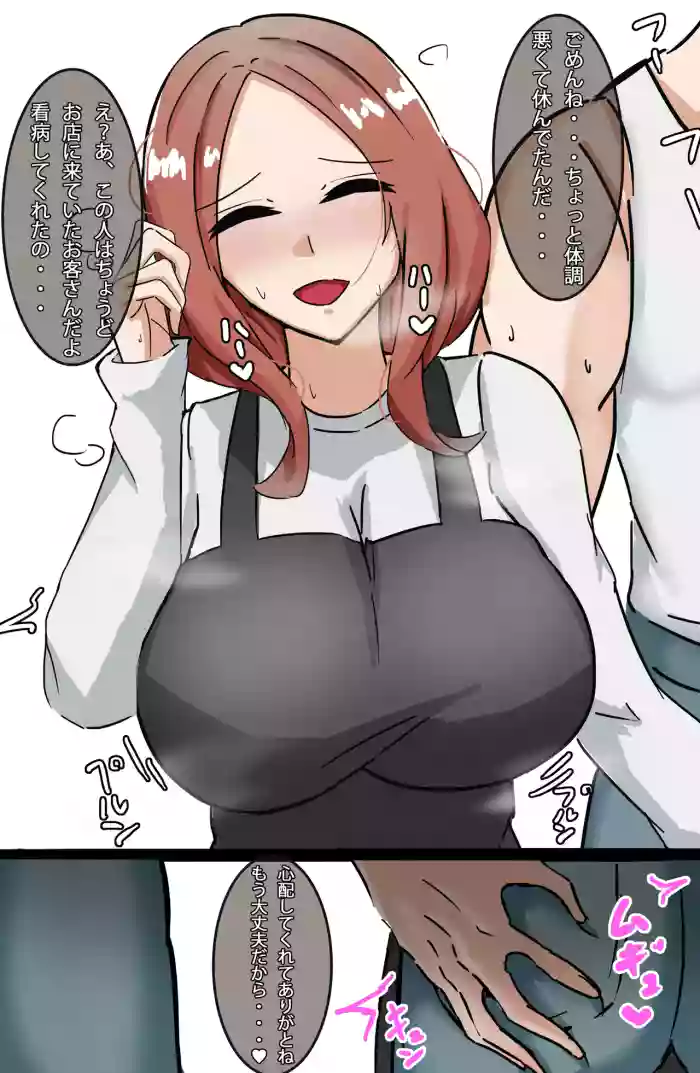 大人三玖の情事💕