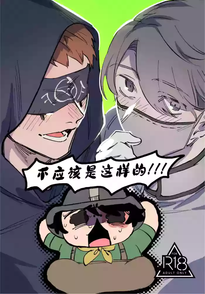 Konnawaojana~i | 不应该是这样的！！！ gallery cover featuring eli clark from identity v