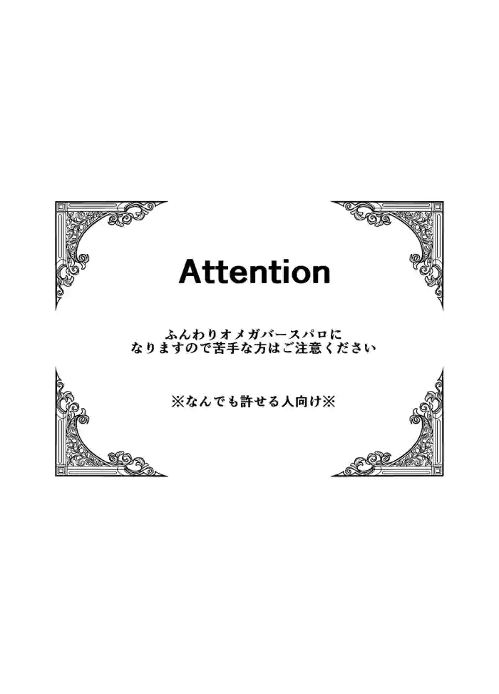Ayamatsu unmei nomi zo shiru