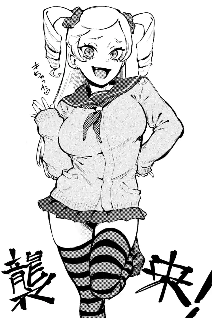 Kumo no I