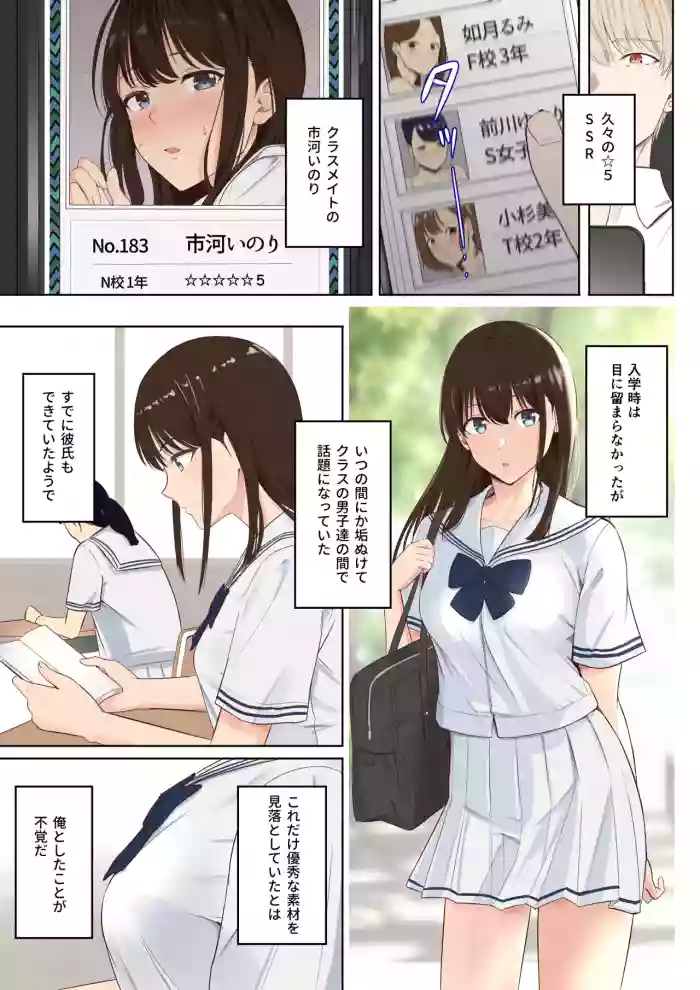 Yamamine My Zukan SSR Ichikawa Inori