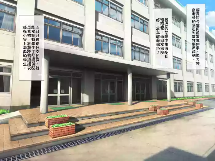 [Xenoms] Saimin Appli ~Kiniitta Oshiego o Dosukebe ni Shite Hamemakuru~ 2 [Chinese]