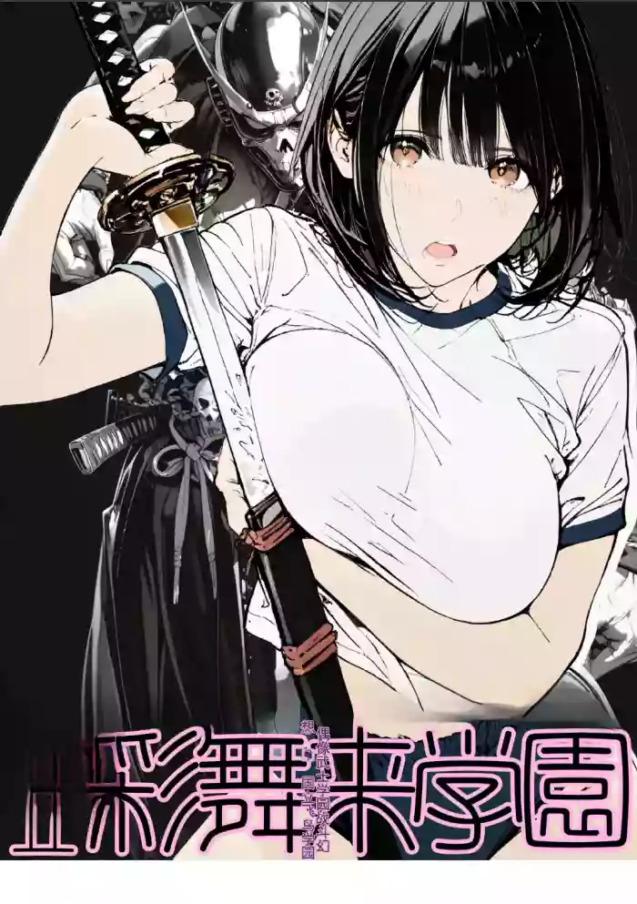 國立彩舞来学園 第01話 gallery cover
