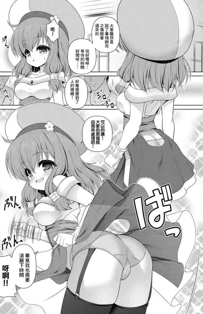 えんどろ～! 漫画 gallery cover