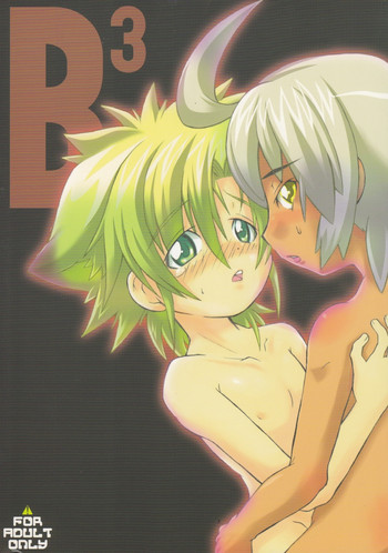 Baka no Shojo gallery cover featuring konta tsukino from crash b-daman
