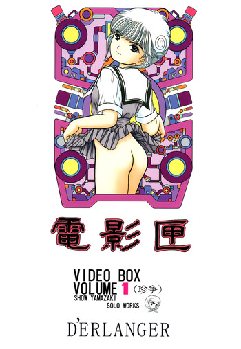 Denkagekou VIDEO BOX VOLUME 1