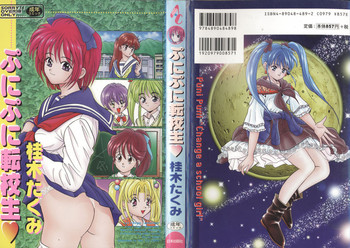 Puni Puni Tenkousei gallery cover