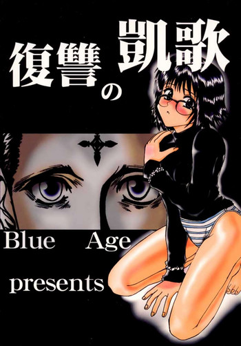 Fukushu no gaika gallery cover featuring machi from hunter x hunter