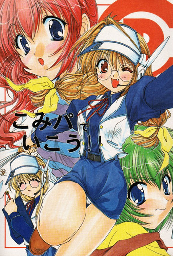 Comipa Deikou gallery cover featuring mizuki takase from comic party