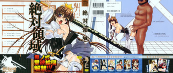 Zettai Ryouiki gallery cover