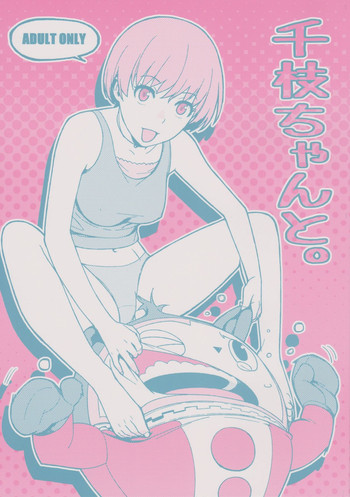Chie chan To. gallery cover featuring yosuke hanamura from persona 4