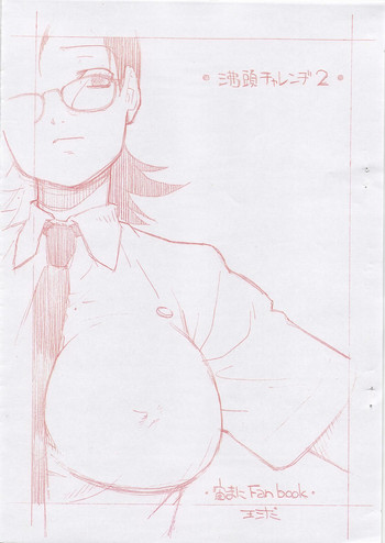 Futtou Challenge 2 gallery cover featuring fumie kotozuka from sora no manimani