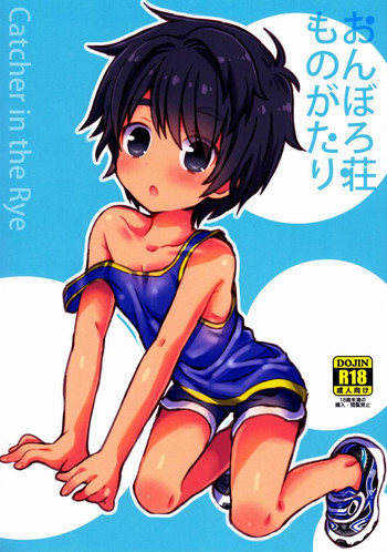 Onboro sou Monogatari gallery cover