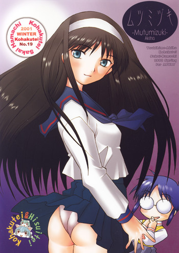 Mutsumizuki Akiha gallery cover featuring shiki tohno from tsukihime