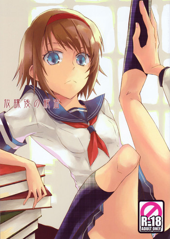 After School Secret gallery cover featuring rita mordio from tales of vesperia