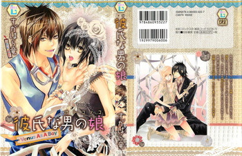 Kareshi na Otokonoko gallery cover
