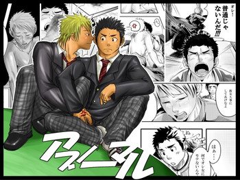 Abnormal gallery cover