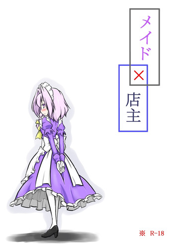 Maid x Tenshu gallery cover featuring rinnosuke morichika from touhou project