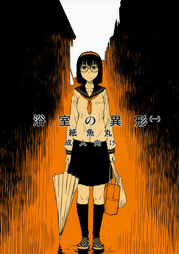 Yokushitsu no Igyou gallery cover