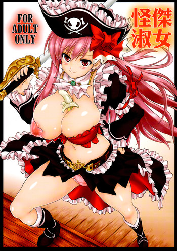 Kaiketsu Shukujo gallery cover featuring siggy from queens blade