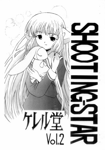 SHOOTING-STAR Vol.2 gallery cover featuring chitose hibiya from chobits