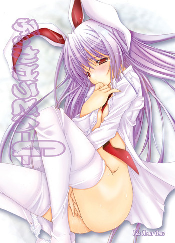 Bukkake Udon gallery cover featuring reisen udongein inaba from touhou project