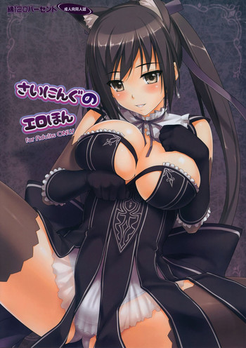Shining no Erohon gallery cover featuring sakuya from shining blade