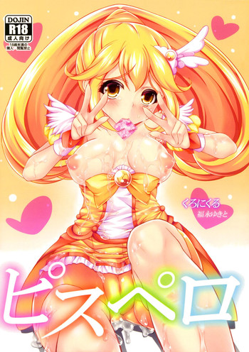 Pisupero gallery cover featuring cure peace from smile precure