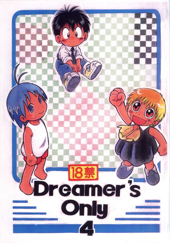 Mitsui Jun - Dreamer's Only 4 gallery cover from jungle wa itsumo hare nochi guu