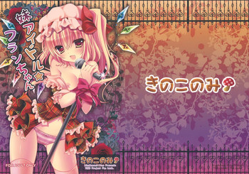 Imouto Idol Flan-chan gallery cover featuring flandre scarlet from touhou project