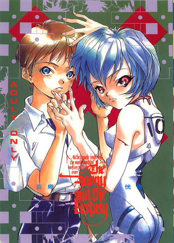 The Agony and the Ecstasy gallery cover featuring rei ayanami from neon genesis evangelion