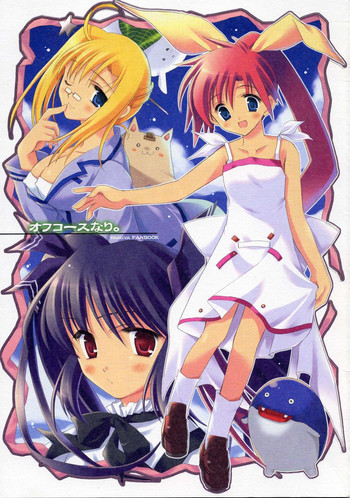 Ofukosu Nari. gallery cover from pangya