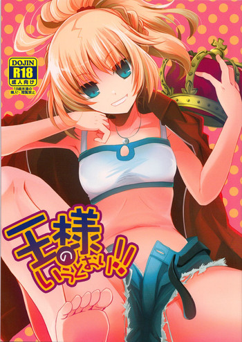 Ousama no Iu Toori! gallery cover featuring mordred pendragon from fate apocrypha