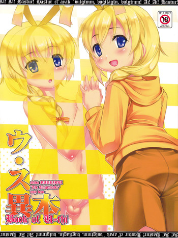 U.Su Ihon gallery cover featuring hastur from haiyore nyaruko-san
