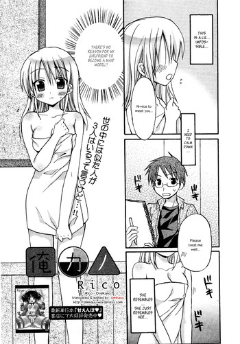 OreKano gallery cover