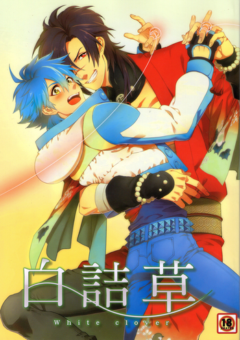 White Clover gallery cover featuring aoba seragaki